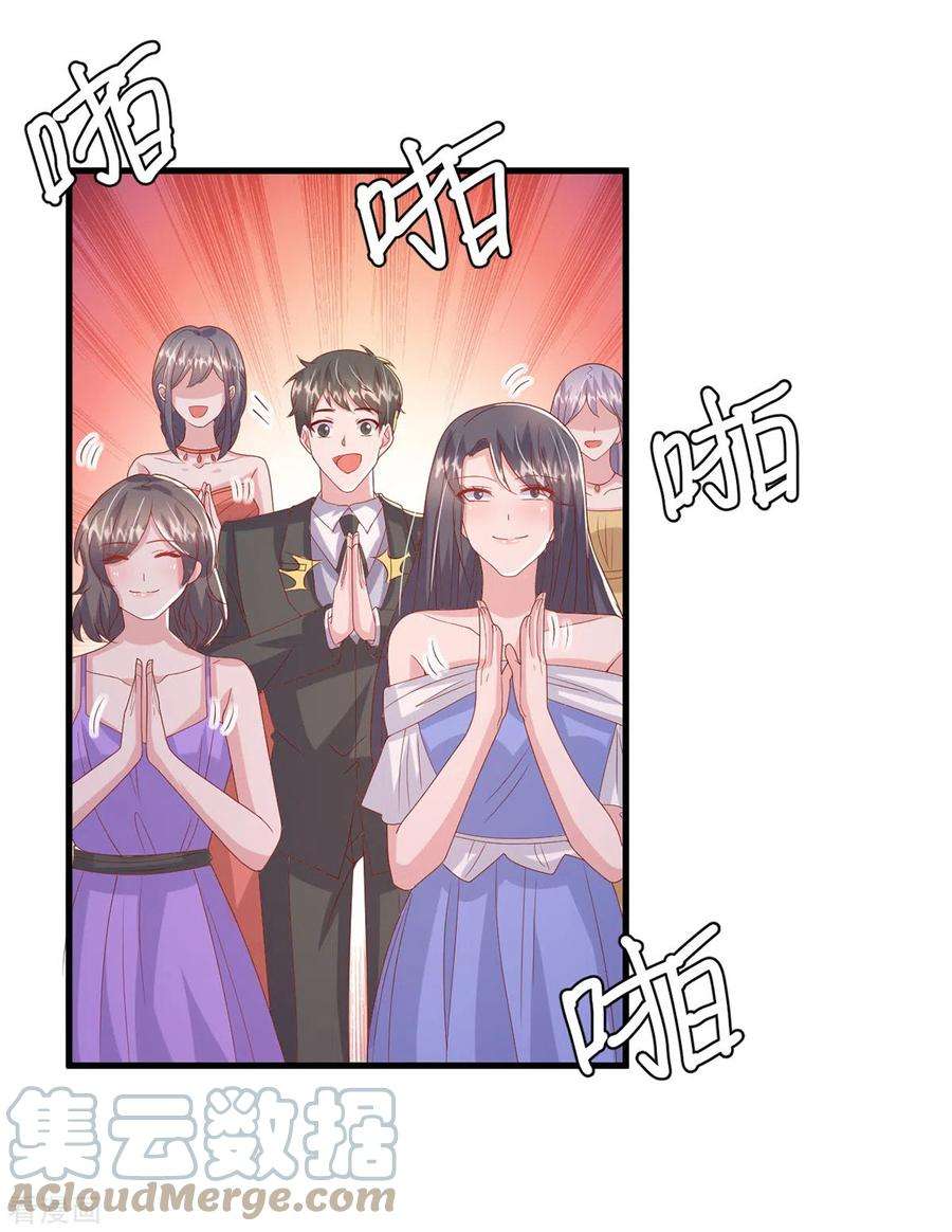 大佬叫我小祖宗142话 新任董事长