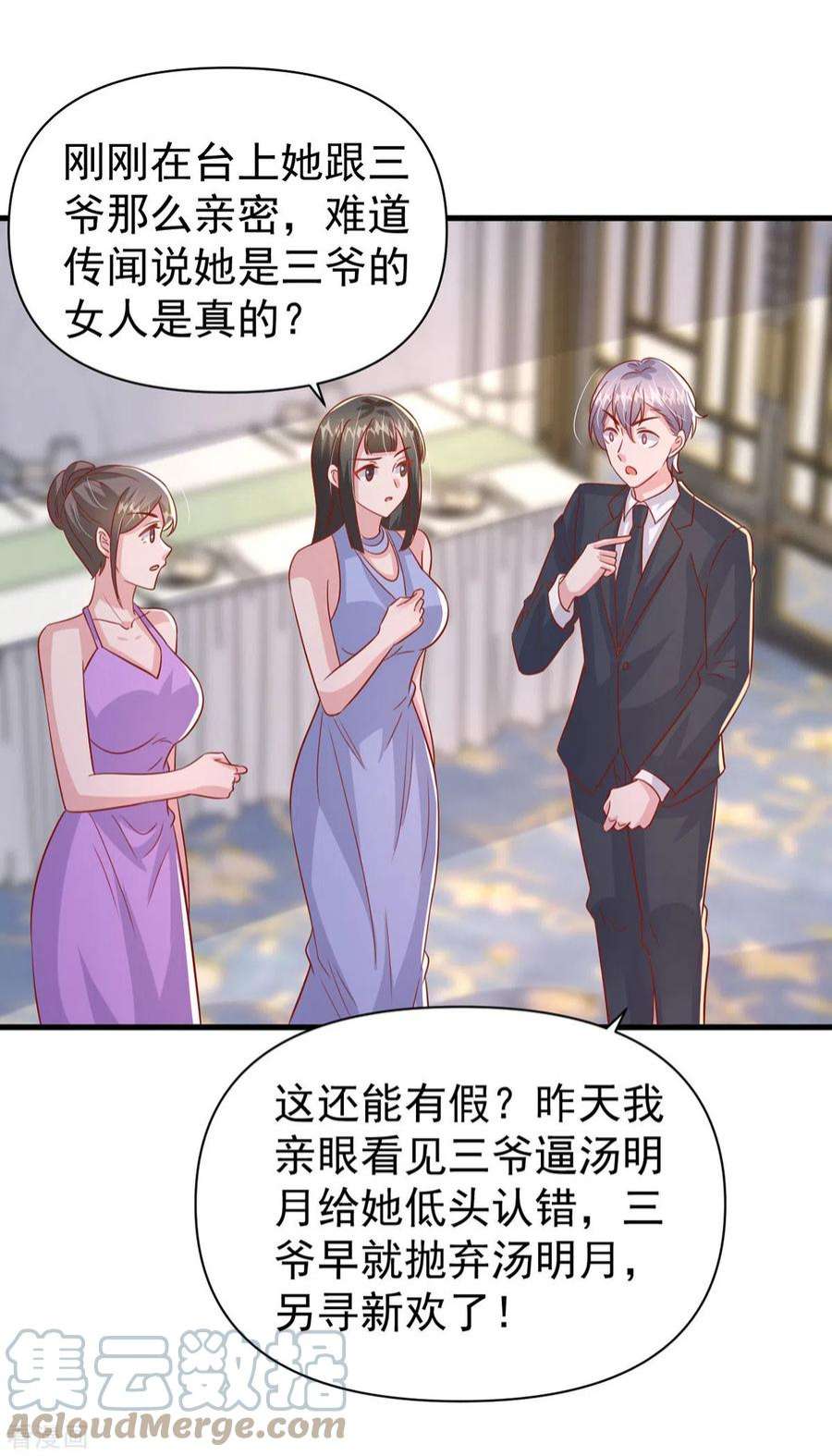 大佬叫我小祖宗142话 新任董事长