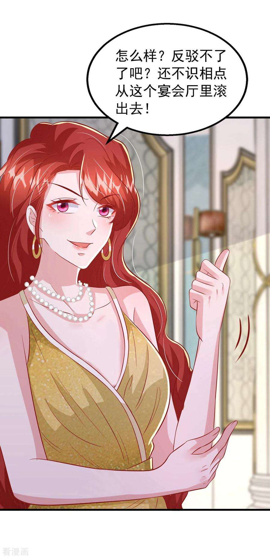 大佬叫我小祖宗142话 新任董事长