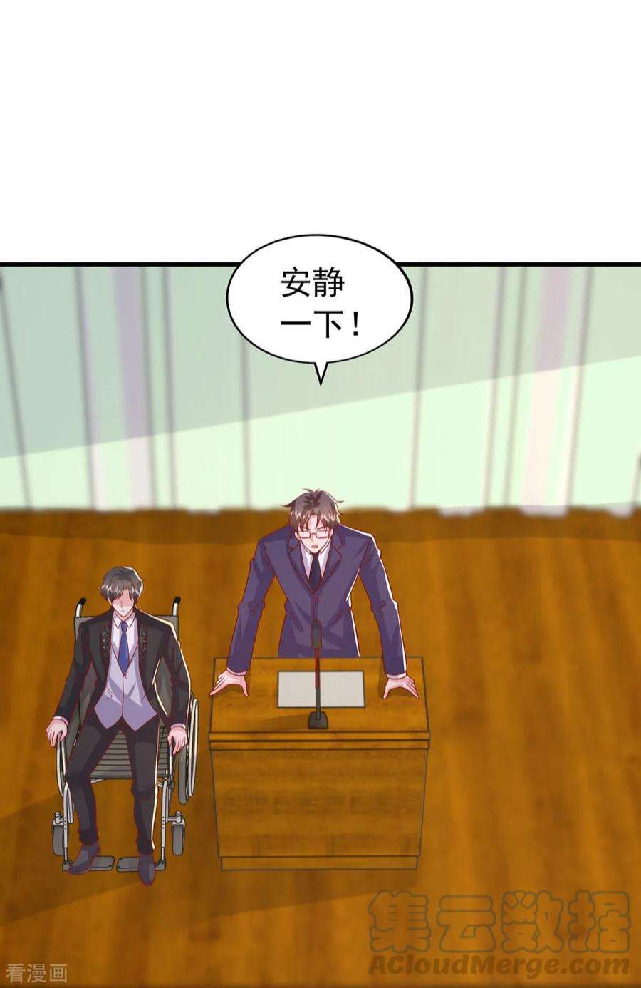 大佬叫我小祖宗142话 新任董事长