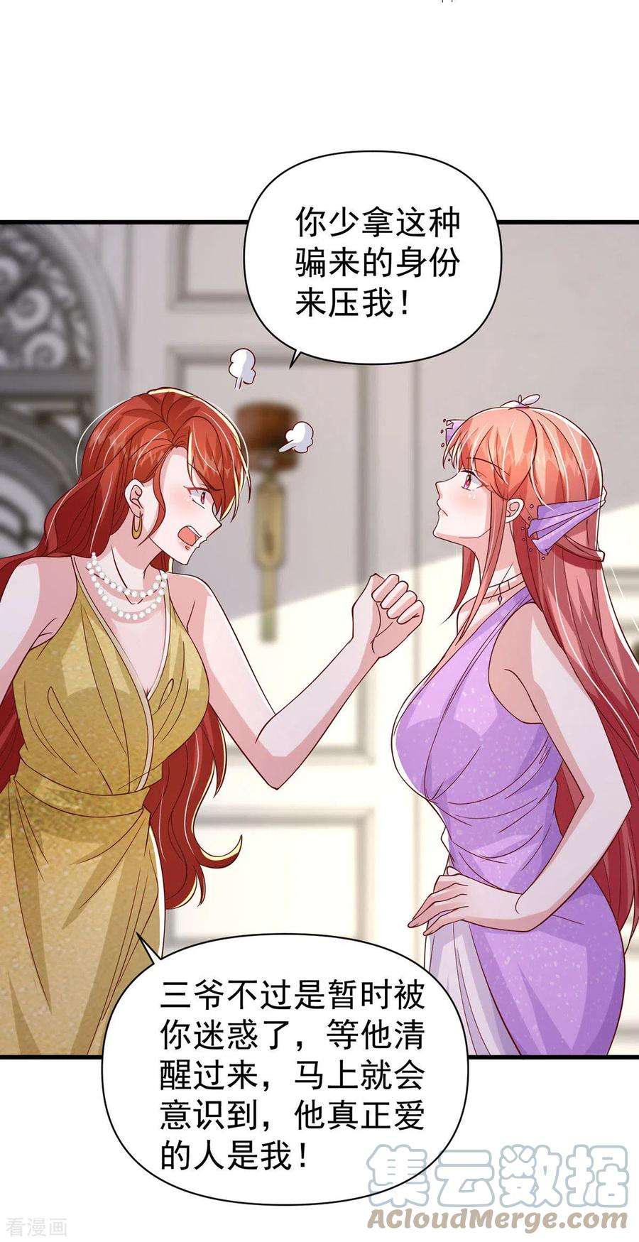 大佬叫我小祖宗143话 无言以对