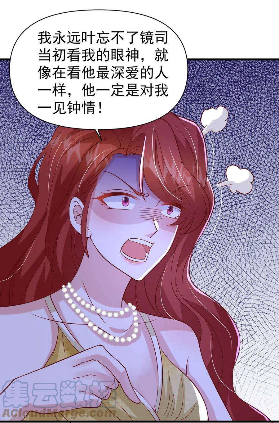 大佬叫我小祖宗143话 无言以对