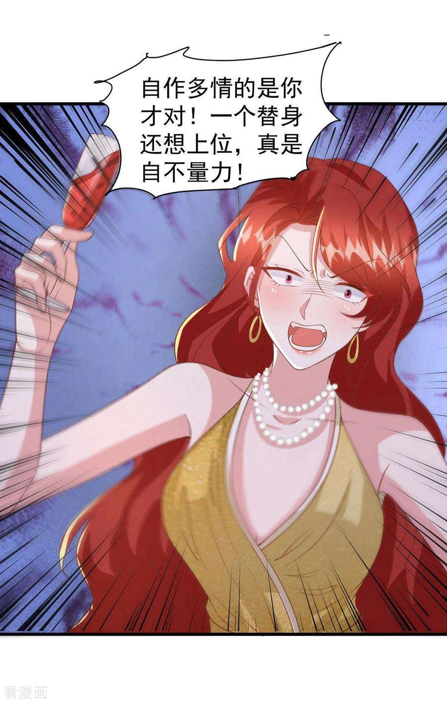 大佬叫我小祖宗143话 无言以对