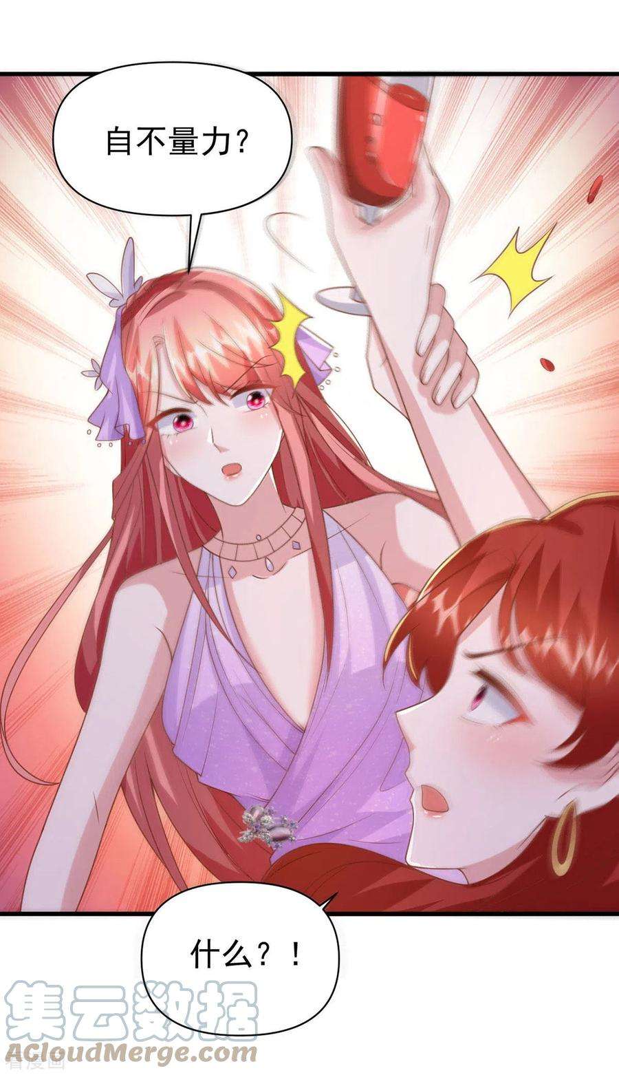 大佬叫我小祖宗143话 无言以对