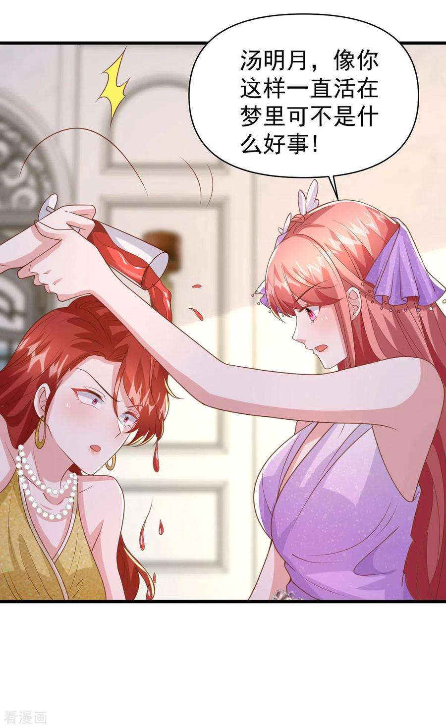 大佬叫我小祖宗143话 无言以对