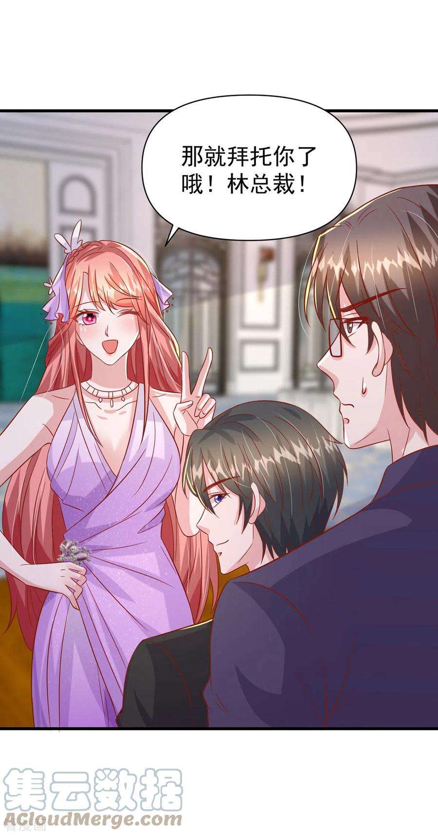 大佬叫我小祖宗143话 无言以对