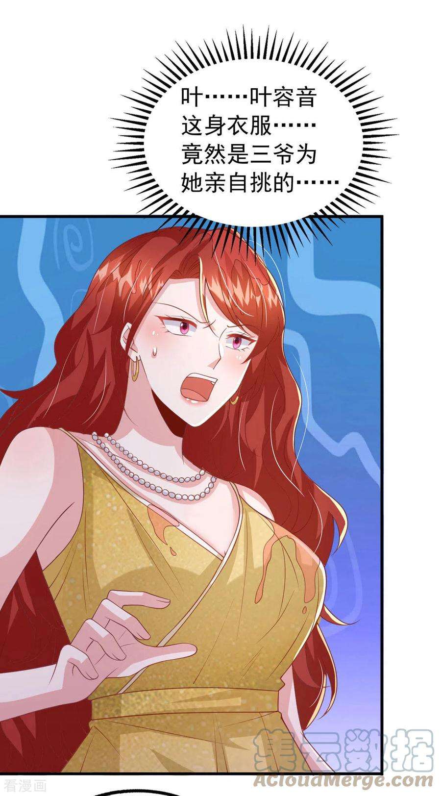 大佬叫我小祖宗143话 无言以对