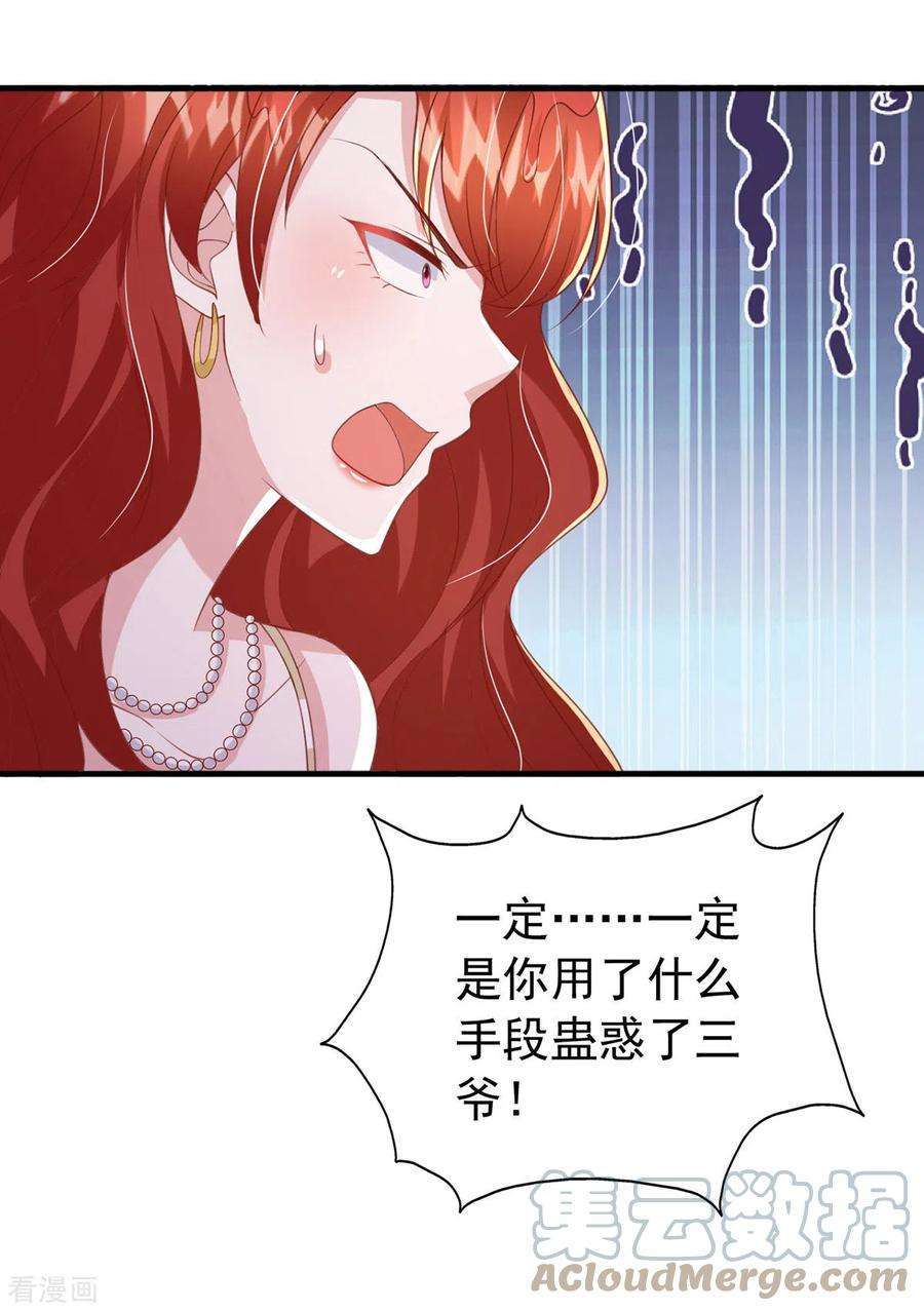 大佬叫我小祖宗143话 无言以对