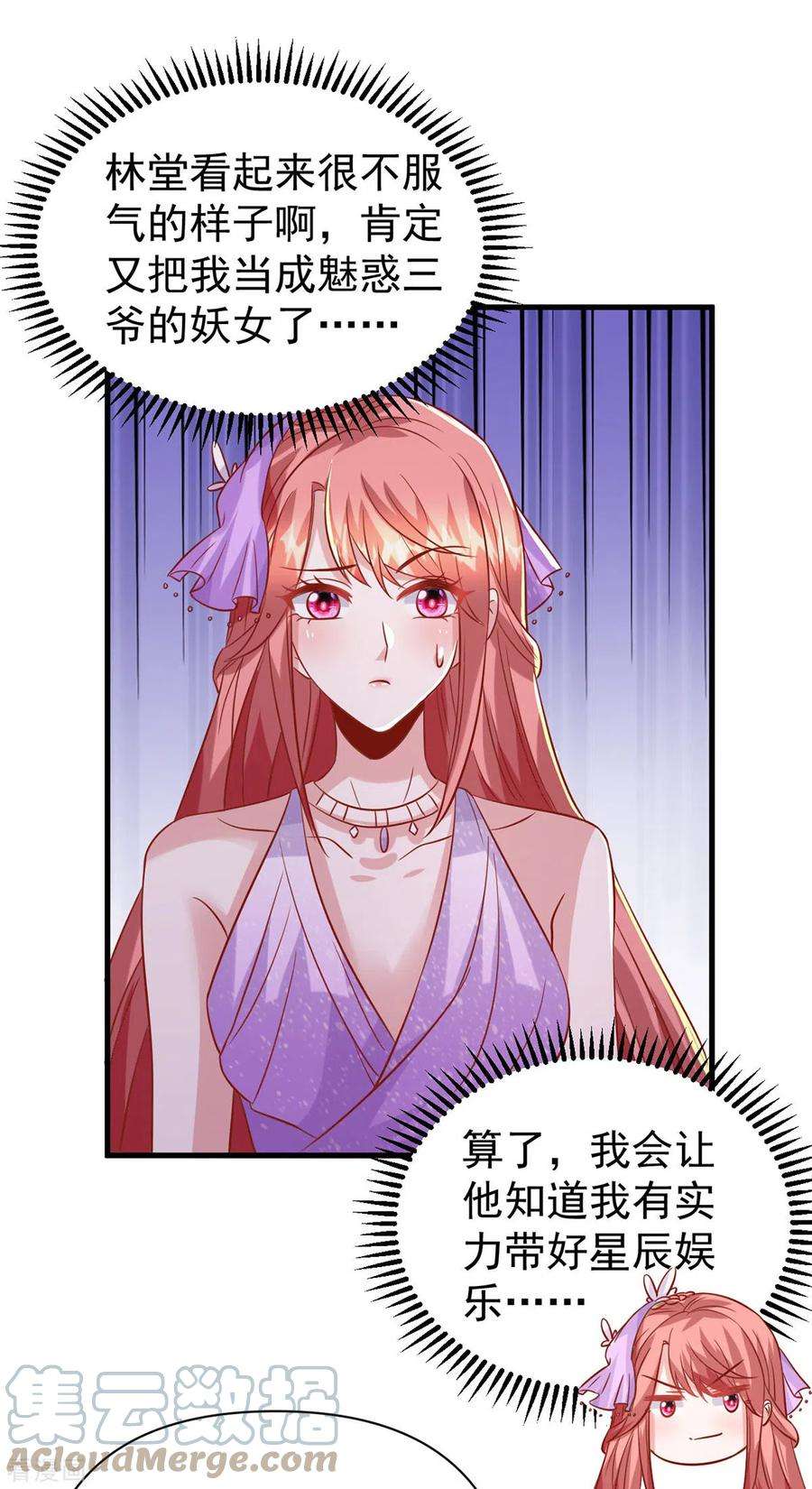 大佬叫我小祖宗143话 无言以对