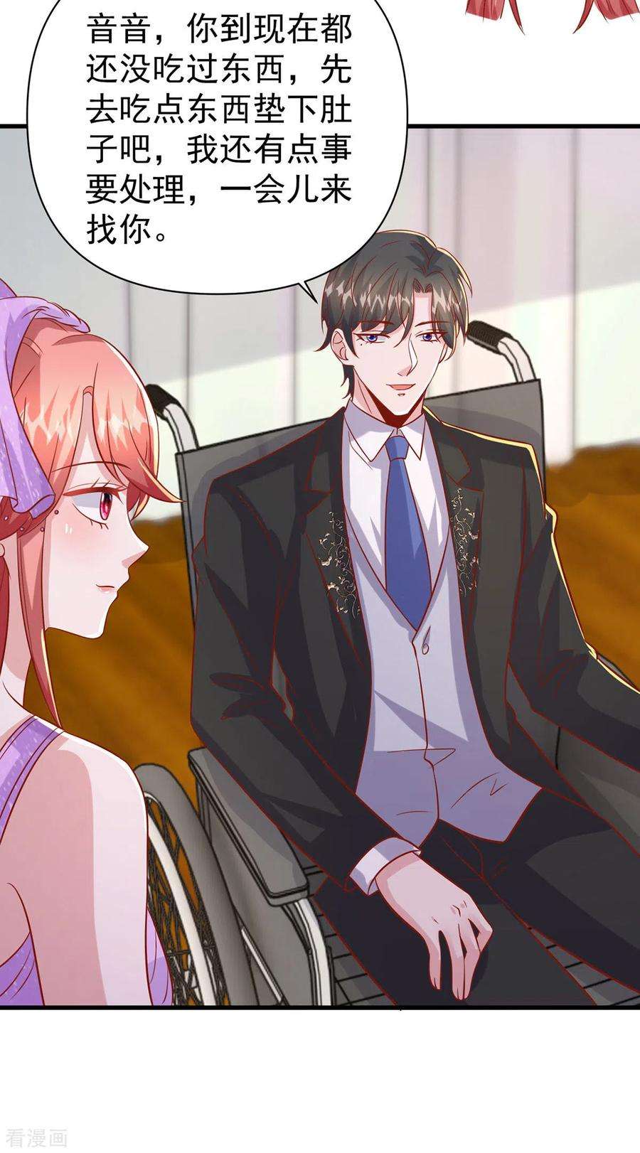 大佬叫我小祖宗143话 无言以对