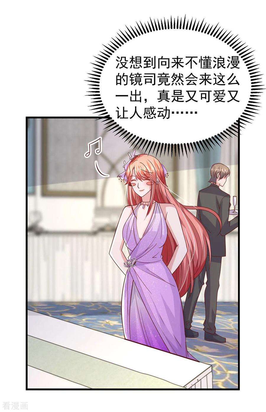 大佬叫我小祖宗143话 无言以对