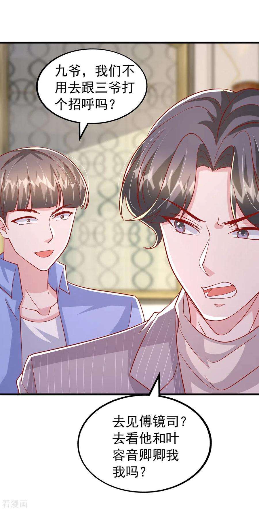 大佬叫我小祖宗144话 你们都是替身