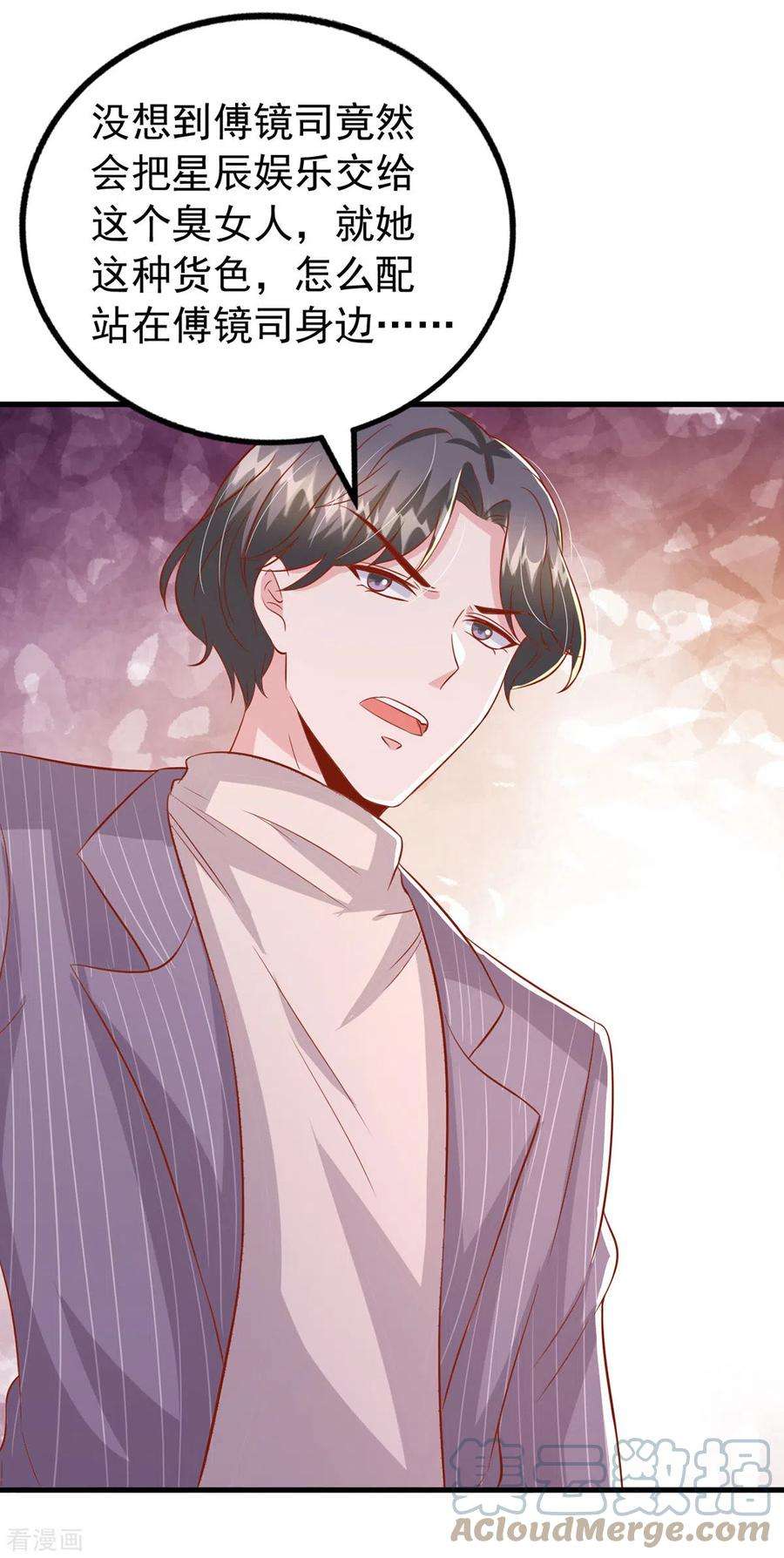 大佬叫我小祖宗144话 你们都是替身