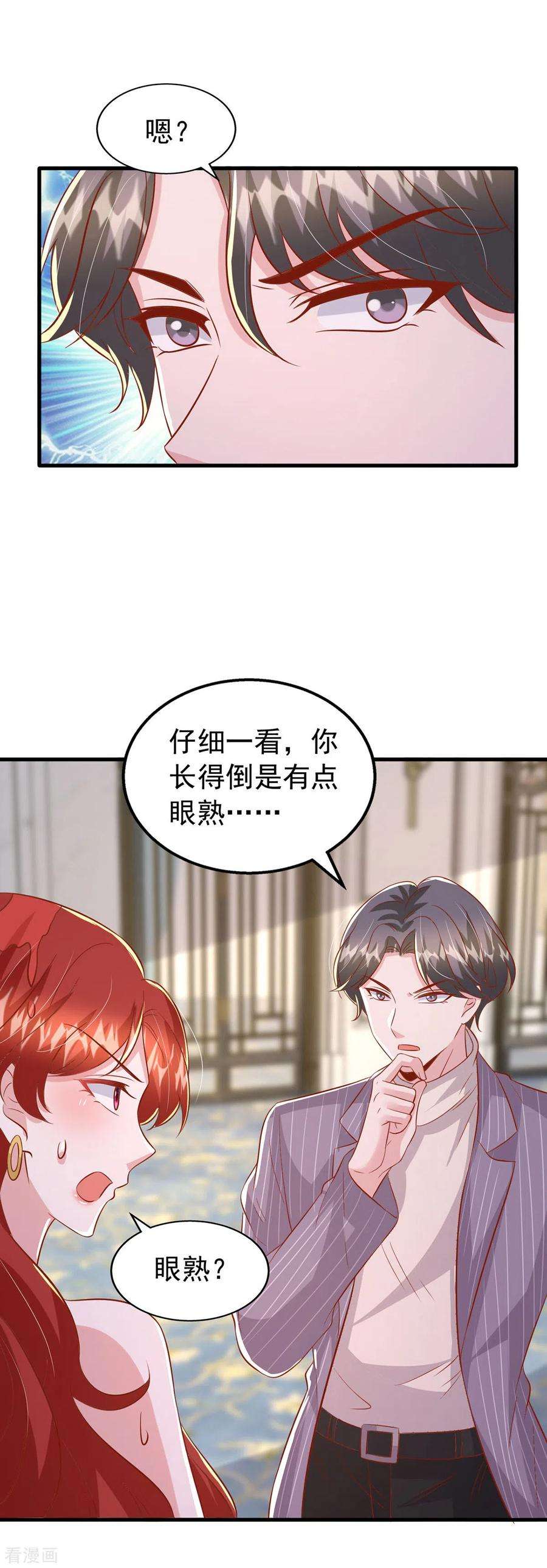 大佬叫我小祖宗144话 你们都是替身