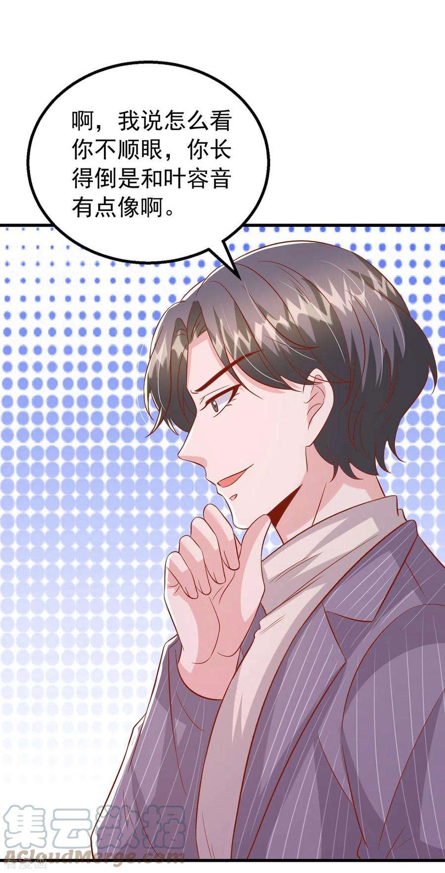 大佬叫我小祖宗144话 你们都是替身