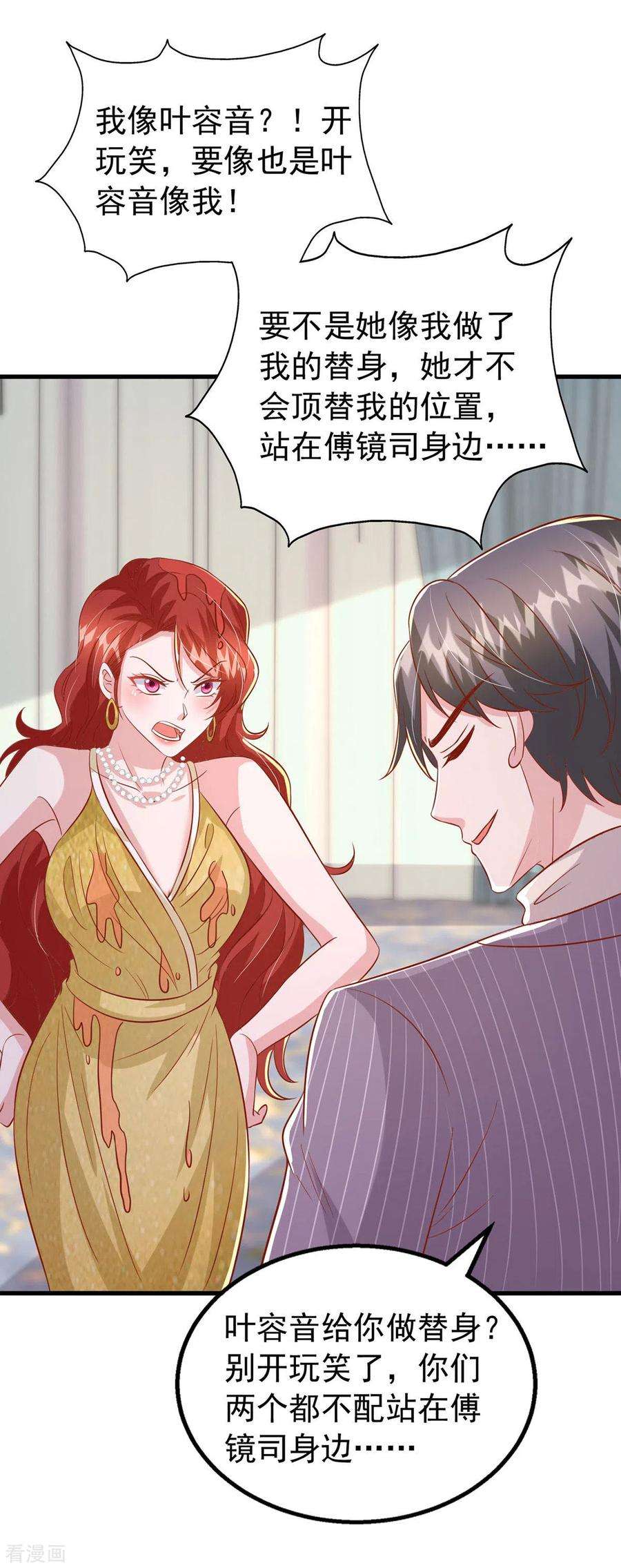 大佬叫我小祖宗144话 你们都是替身