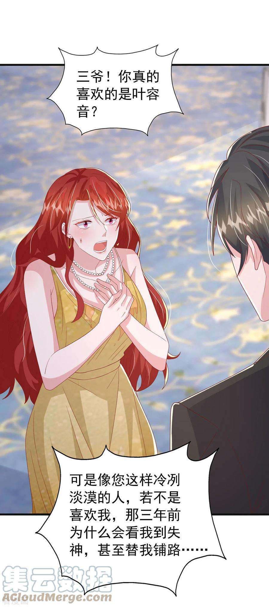 大佬叫我小祖宗144话 你们都是替身