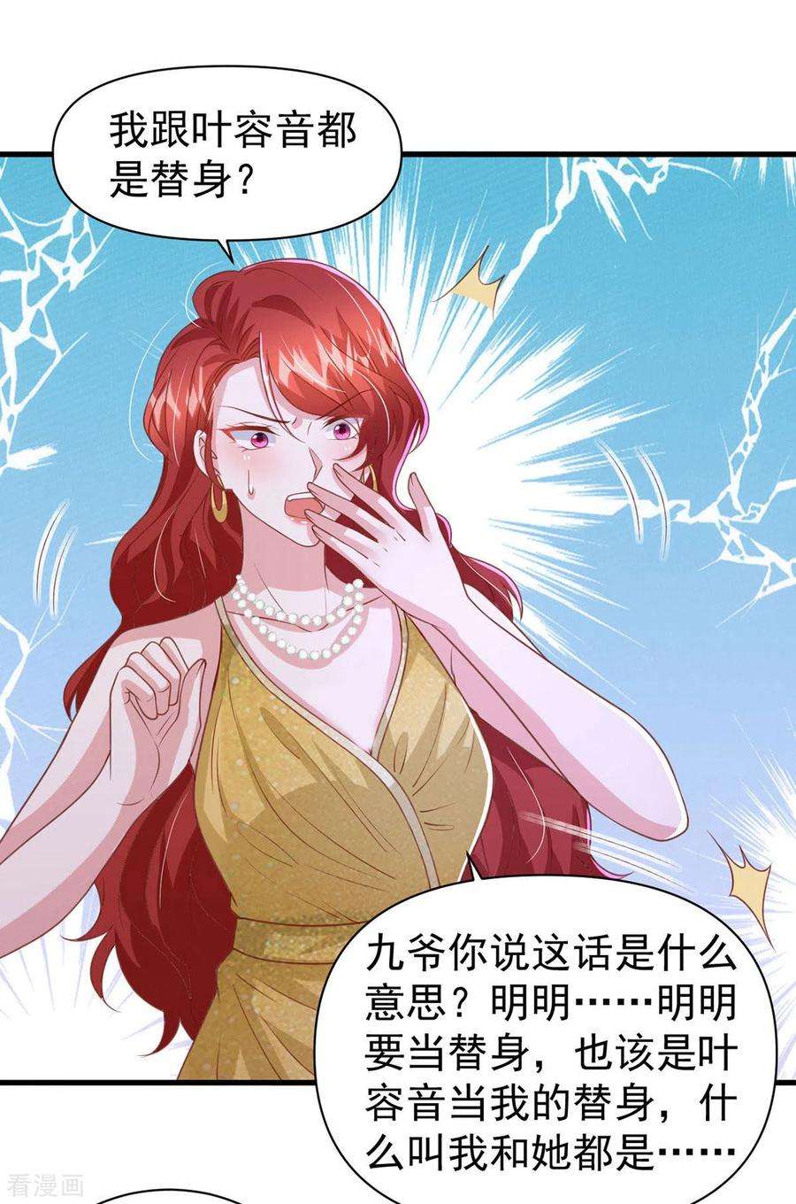 大佬叫我小祖宗144话 你们都是替身