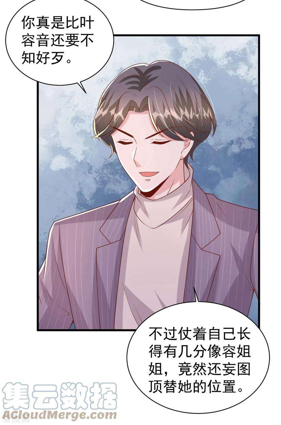 大佬叫我小祖宗144话 你们都是替身