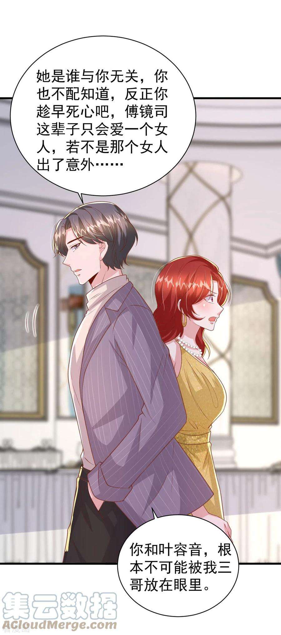 大佬叫我小祖宗144话 你们都是替身