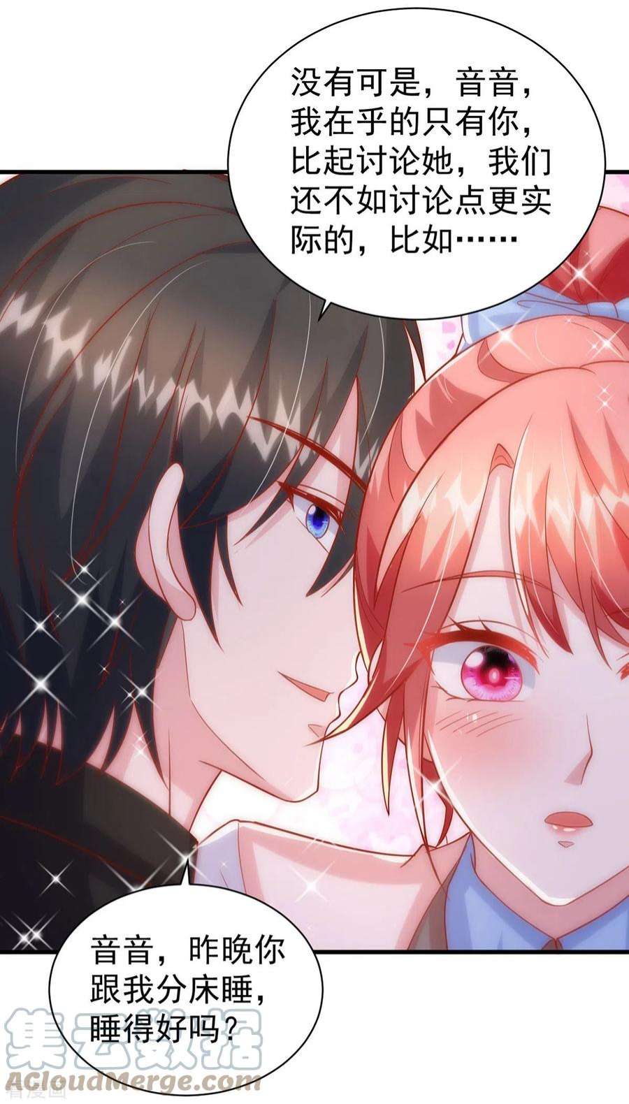 大佬叫我小祖宗145话 他的态度不对劲