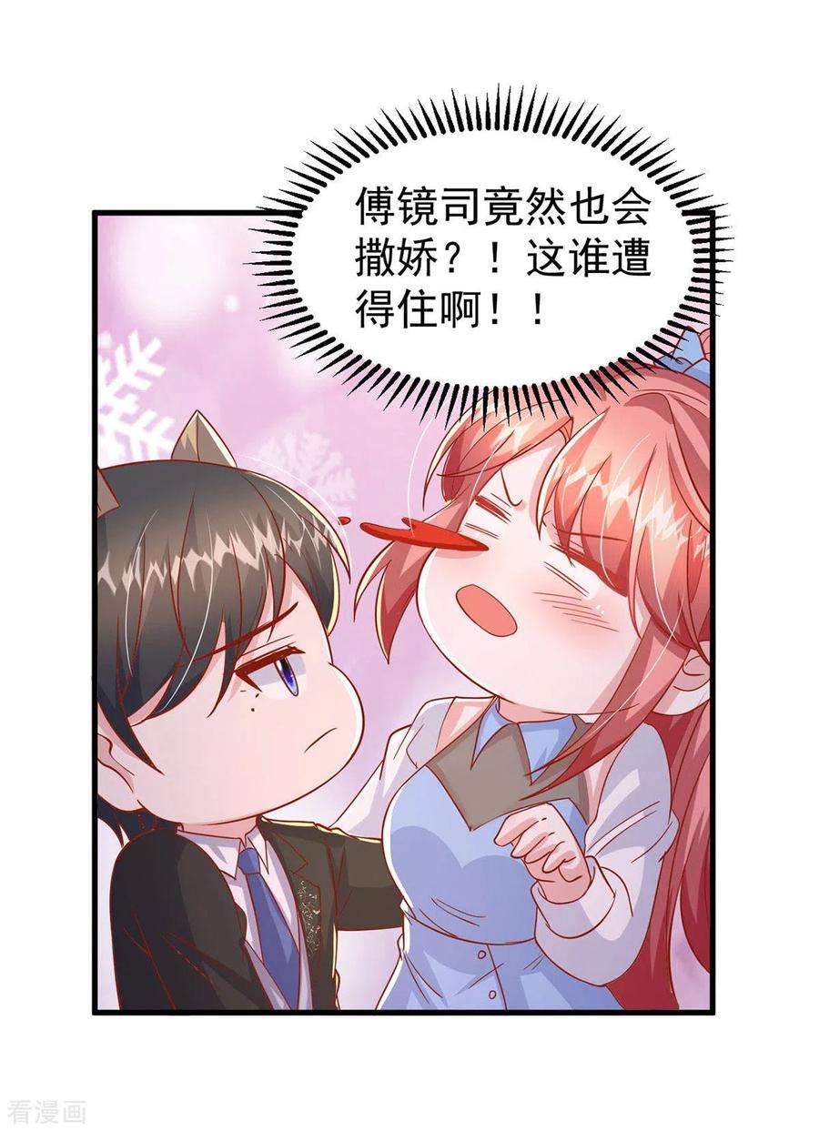 大佬叫我小祖宗145话 他的态度不对劲