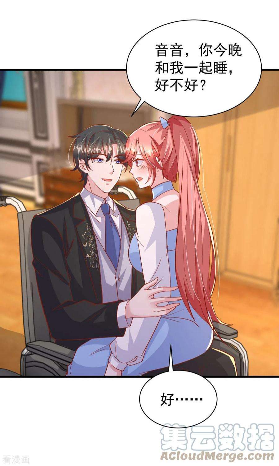 大佬叫我小祖宗145话 他的态度不对劲