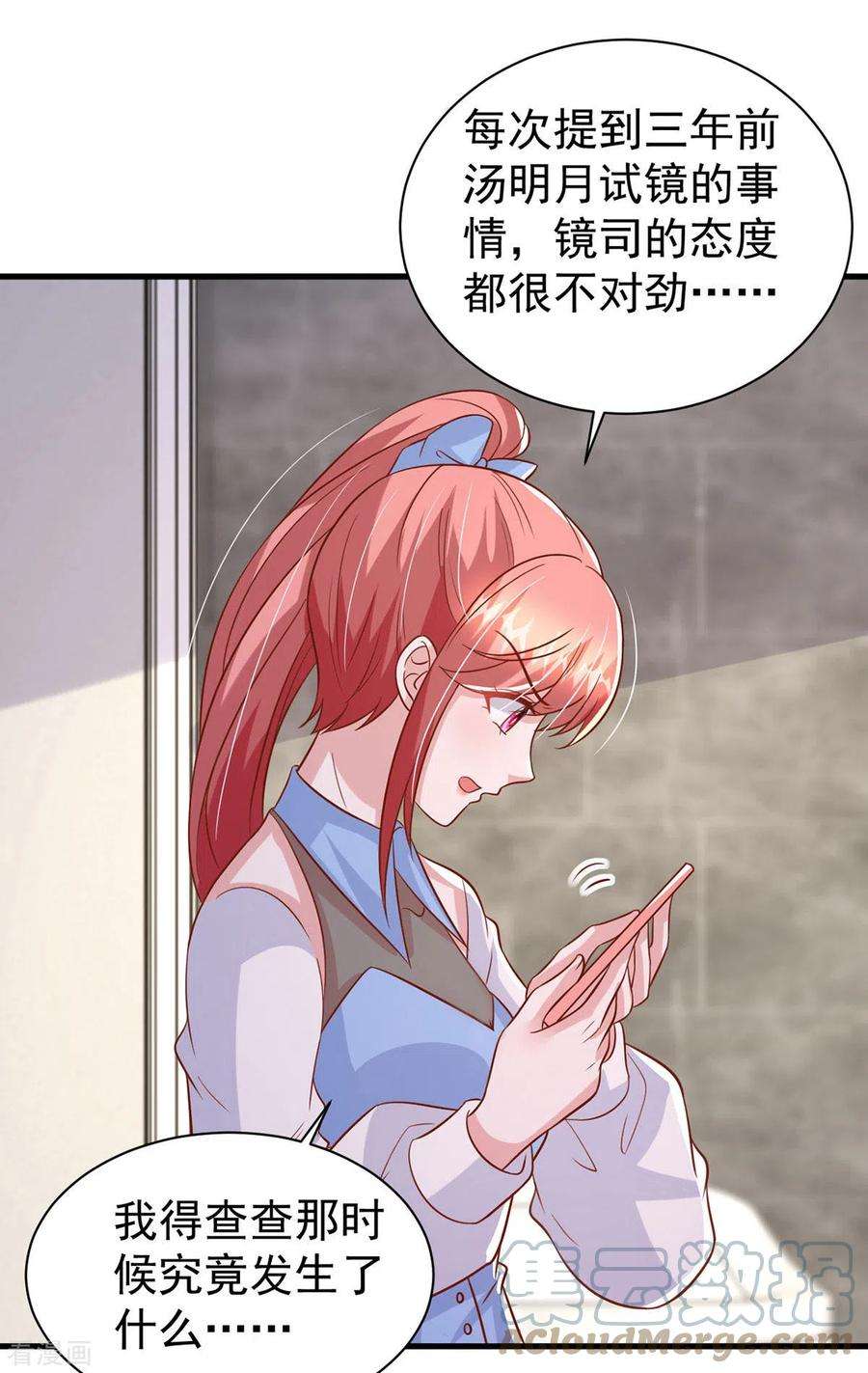 大佬叫我小祖宗145话 他的态度不对劲