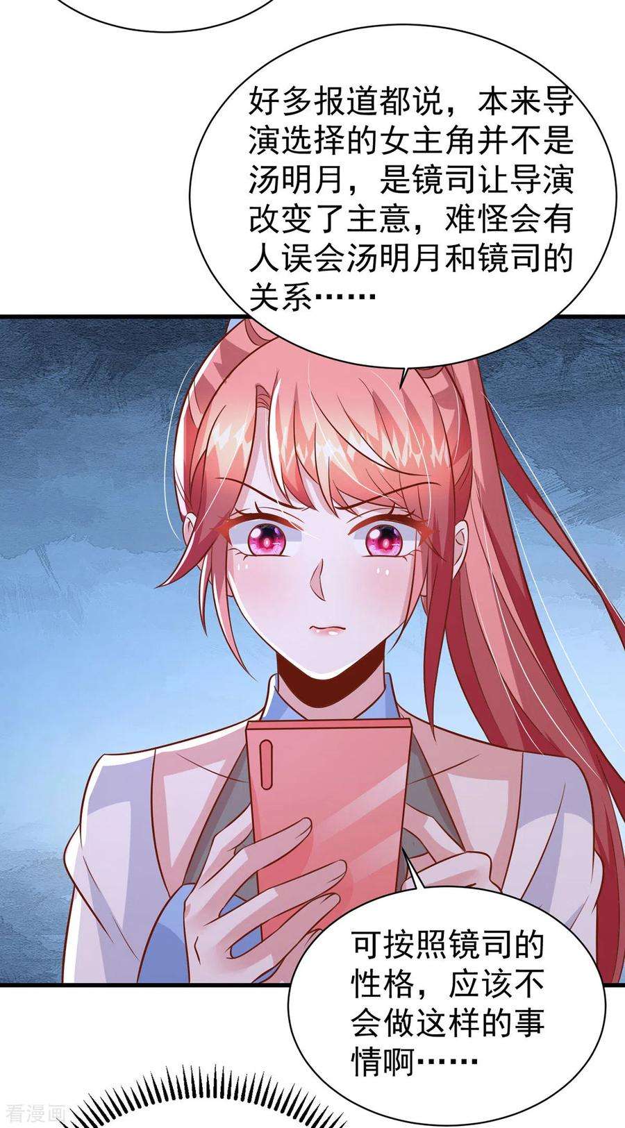 大佬叫我小祖宗145话 他的态度不对劲