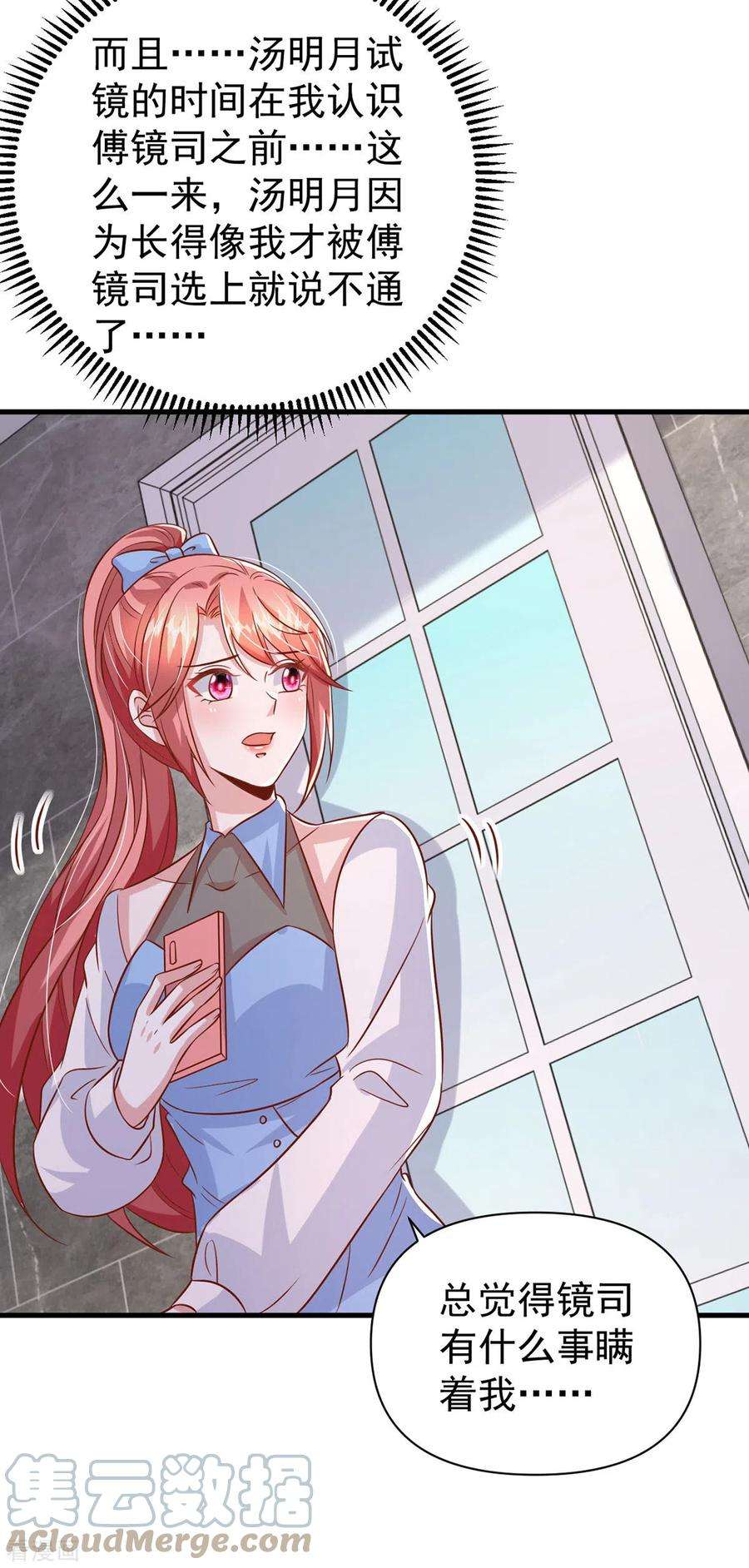 大佬叫我小祖宗145话 他的态度不对劲