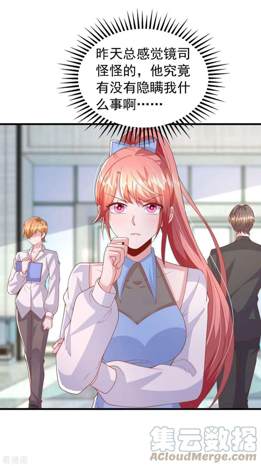 大佬叫我小祖宗145话 他的态度不对劲