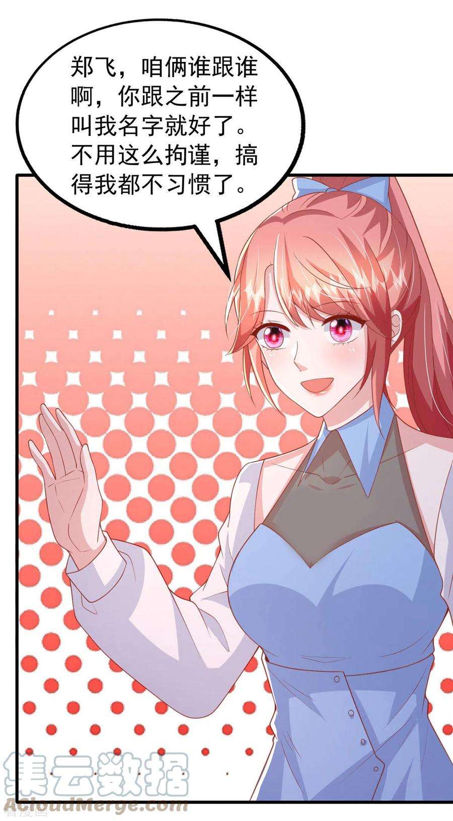 大佬叫我小祖宗145话 他的态度不对劲