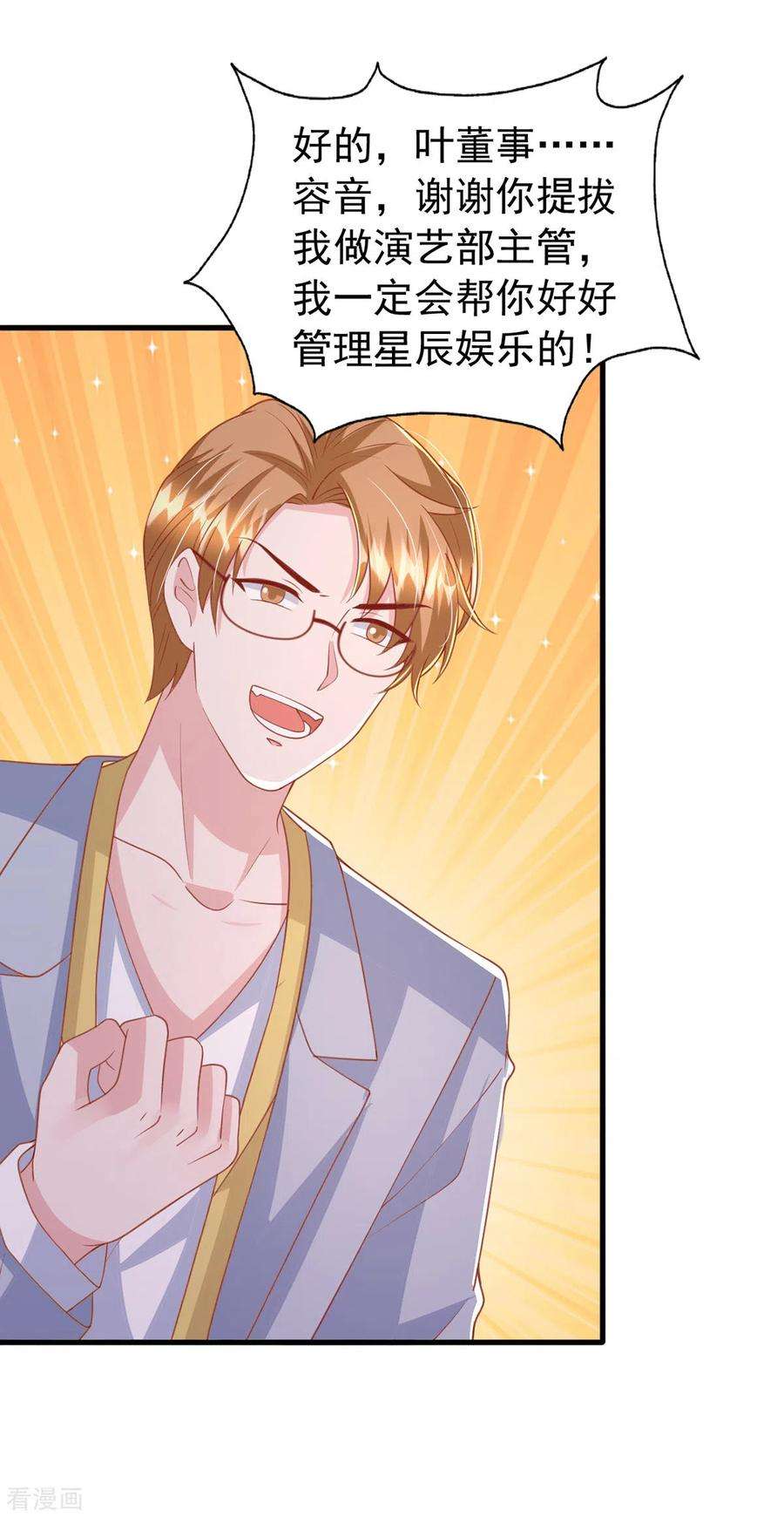 大佬叫我小祖宗145话 他的态度不对劲