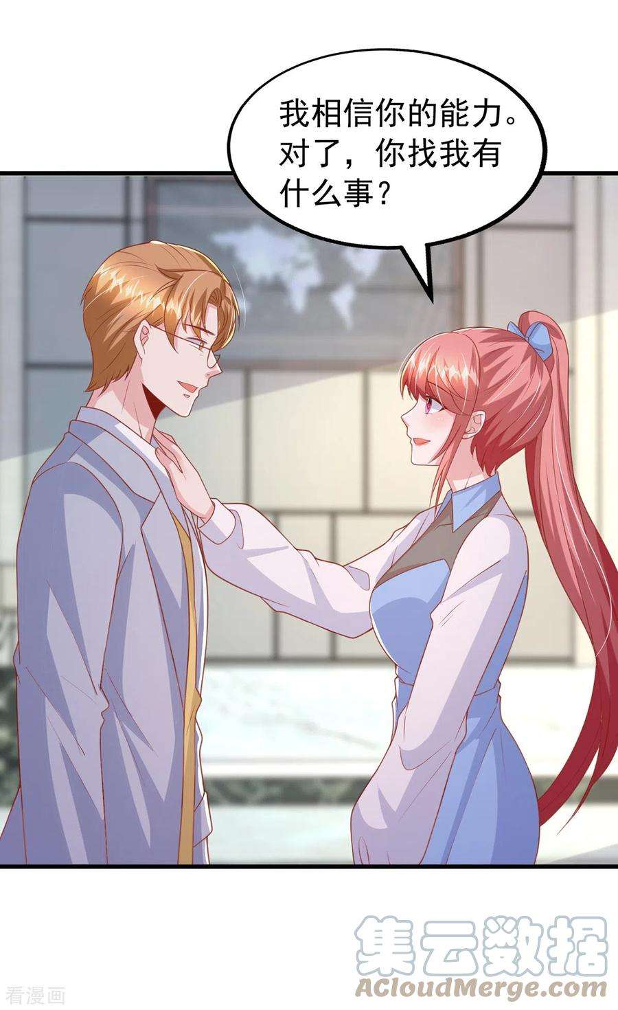 大佬叫我小祖宗145话 他的态度不对劲