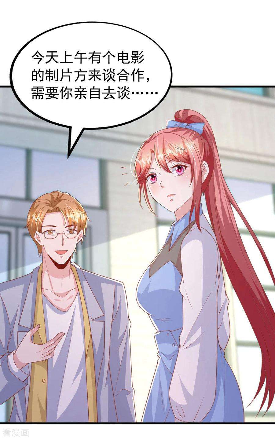 大佬叫我小祖宗145话 他的态度不对劲