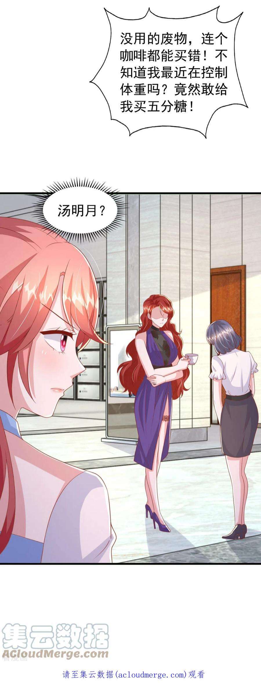 大佬叫我小祖宗145话 他的态度不对劲