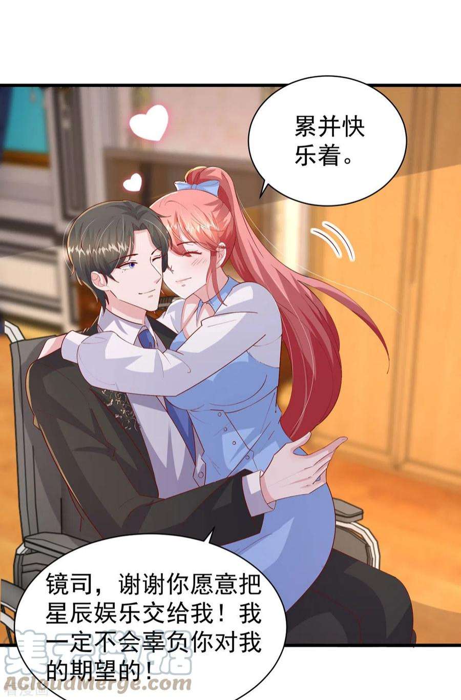 大佬叫我小祖宗145话 他的态度不对劲