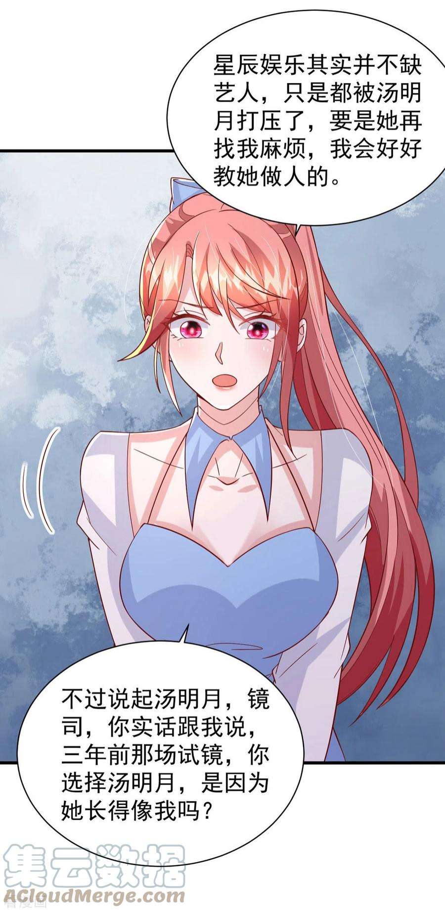 大佬叫我小祖宗145话 他的态度不对劲