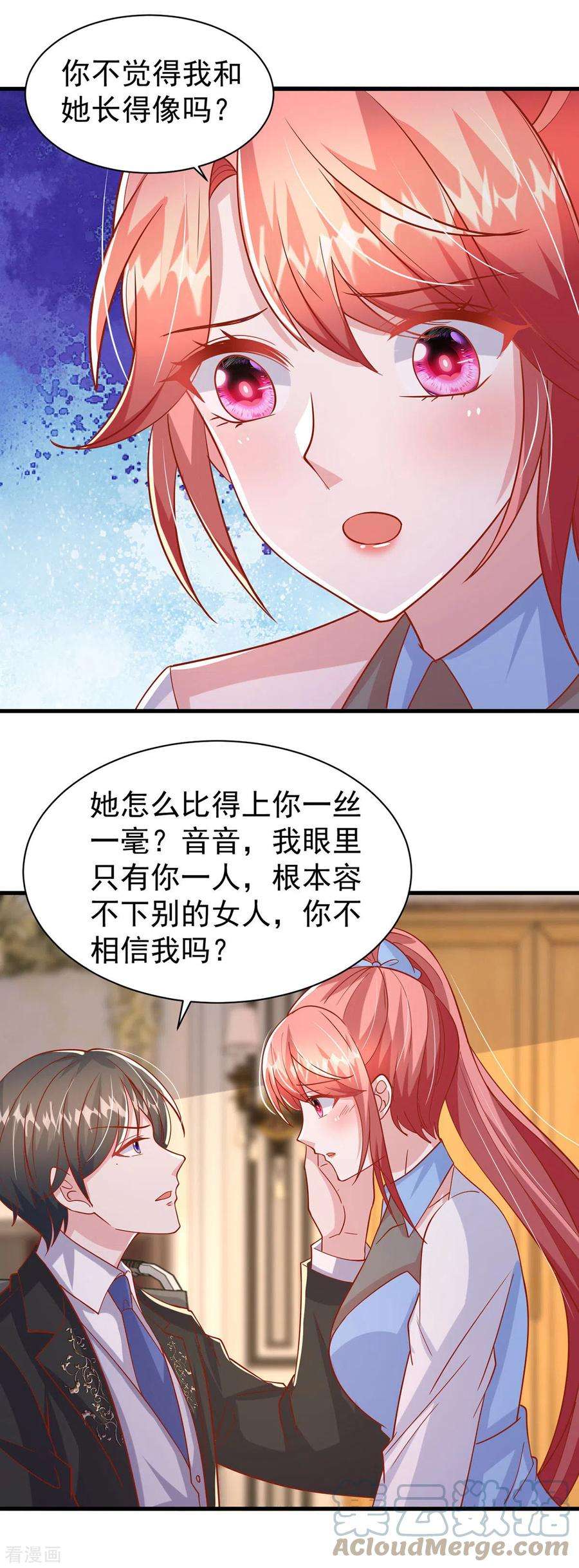 大佬叫我小祖宗145话 他的态度不对劲