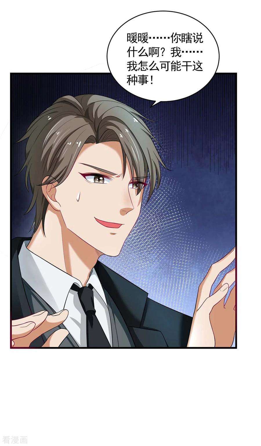 重生之虐渣女王4话 死亡不是报仇的好方式