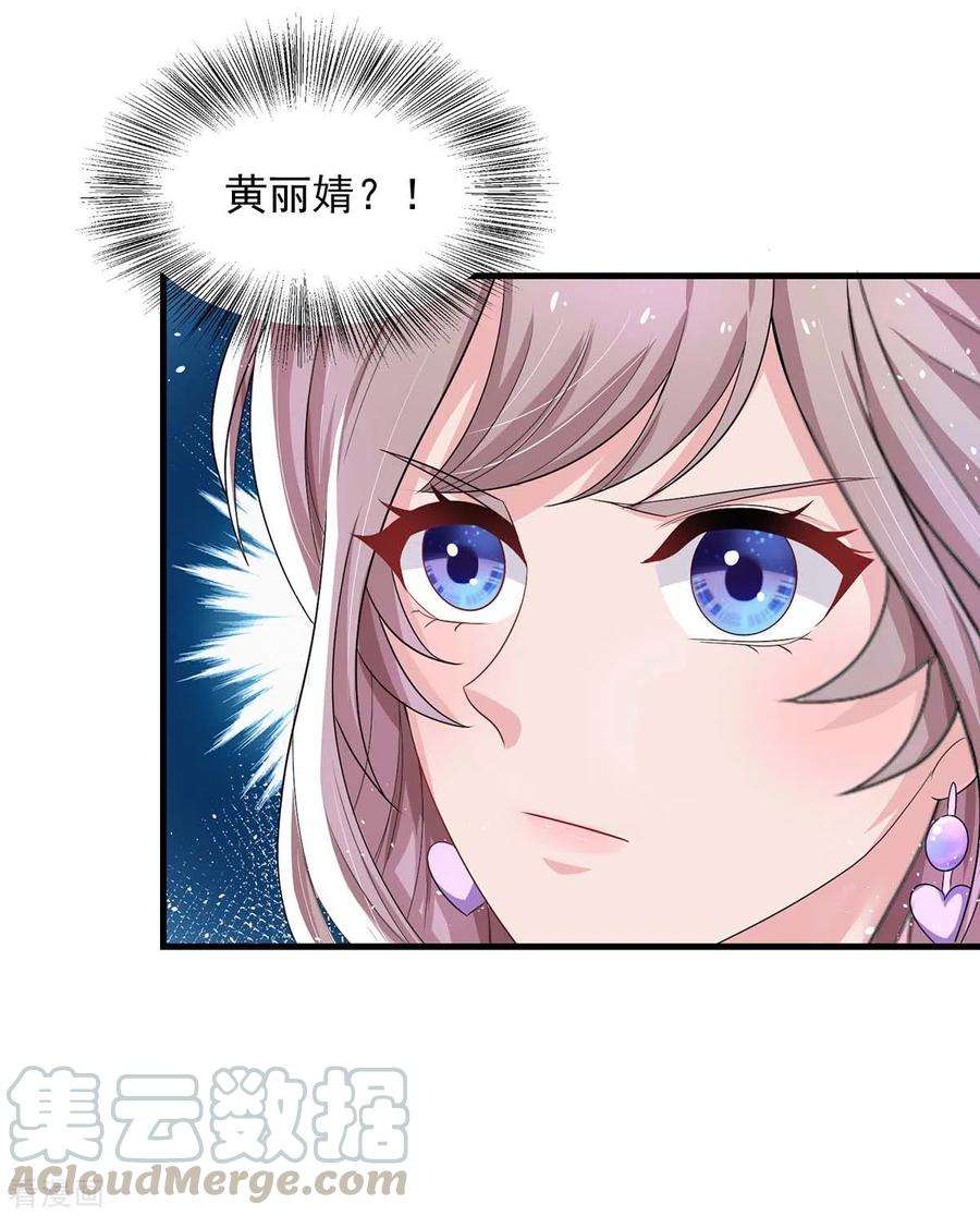 重生之虐渣女王9话 绿茶