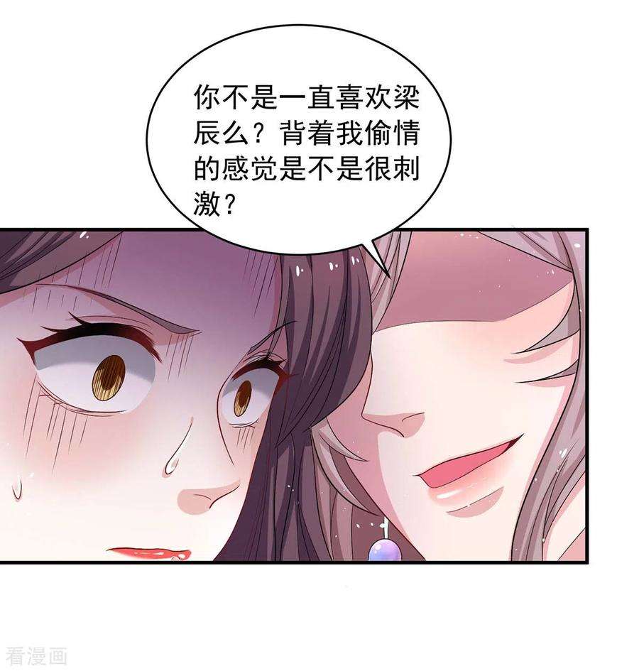 重生之虐渣女王9话 绿茶