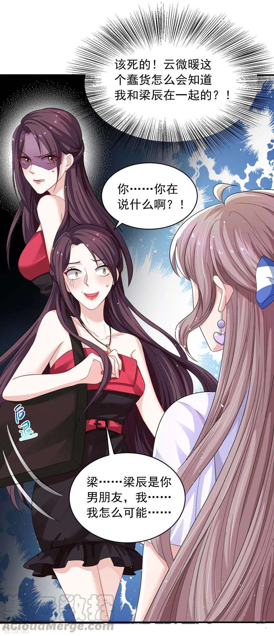 重生之虐渣女王9话 绿茶