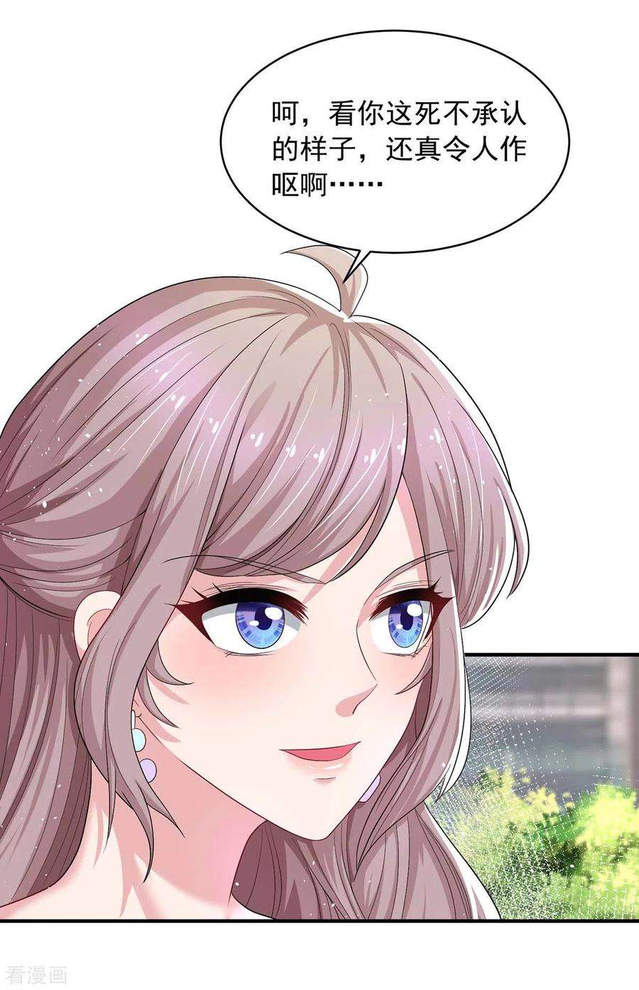 重生之虐渣女王9话 绿茶