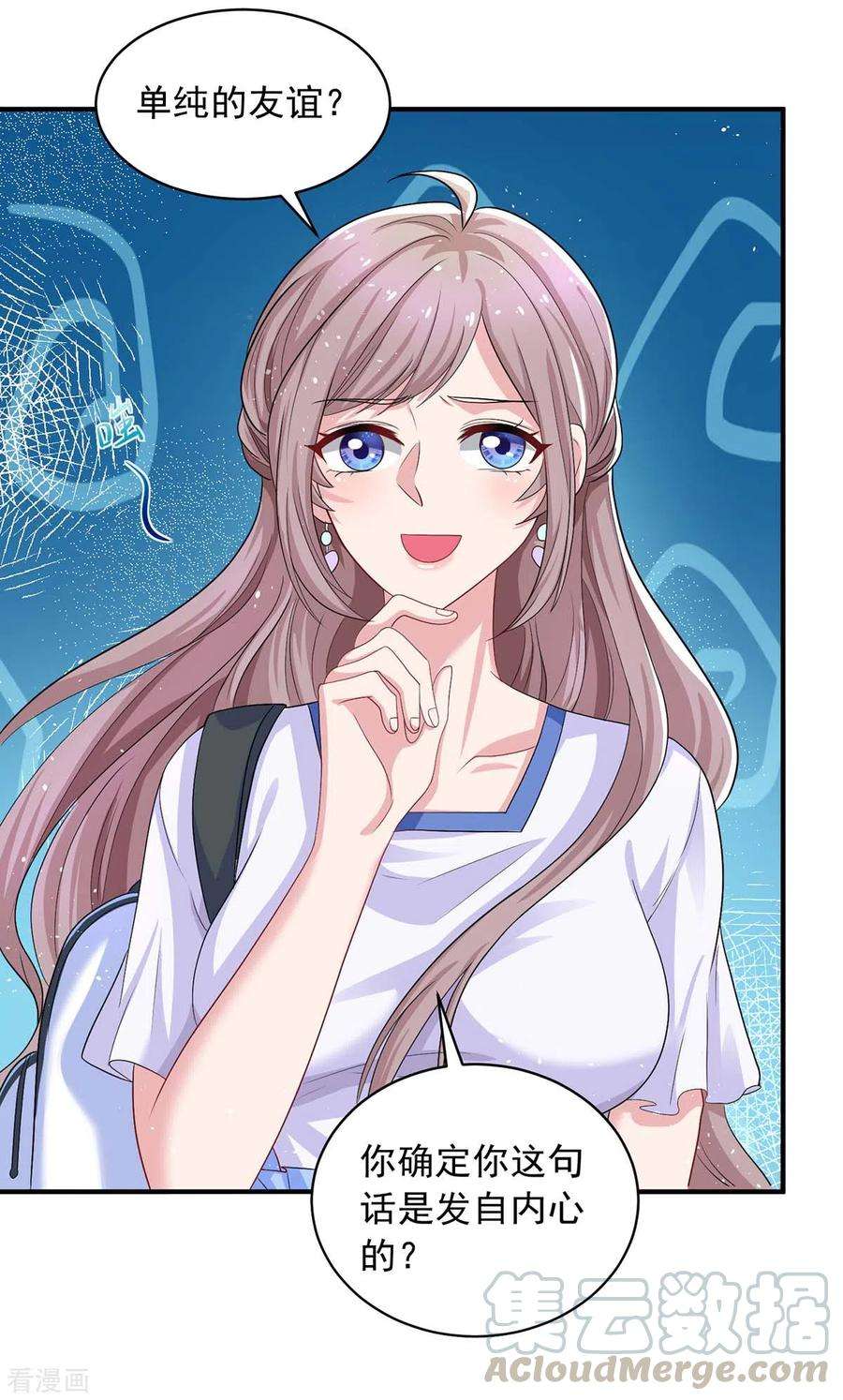 重生之虐渣女王9话 绿茶