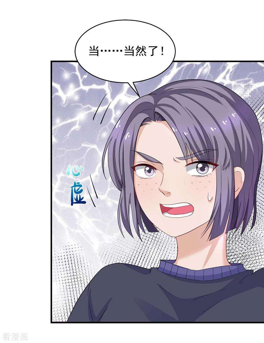 重生之虐渣女王9话 绿茶