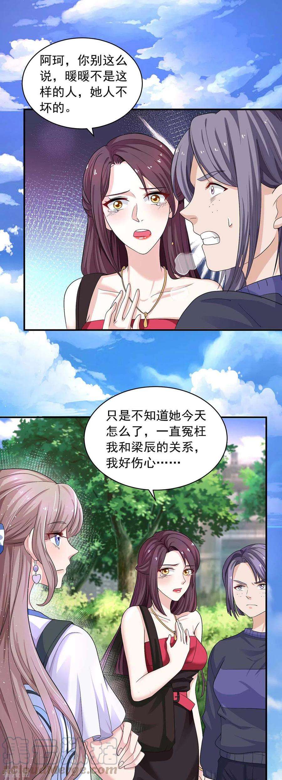 重生之虐渣女王9话 绿茶