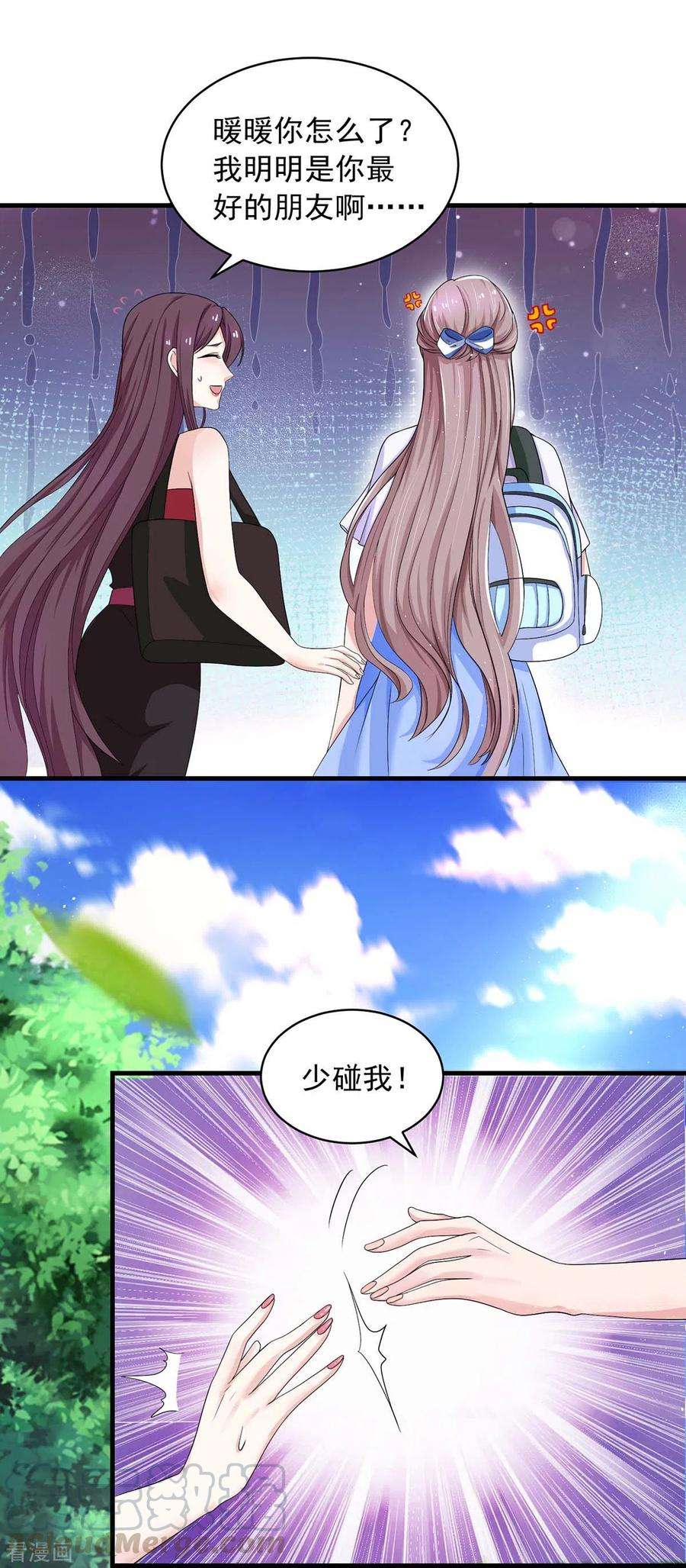 重生之虐渣女王9话 绿茶