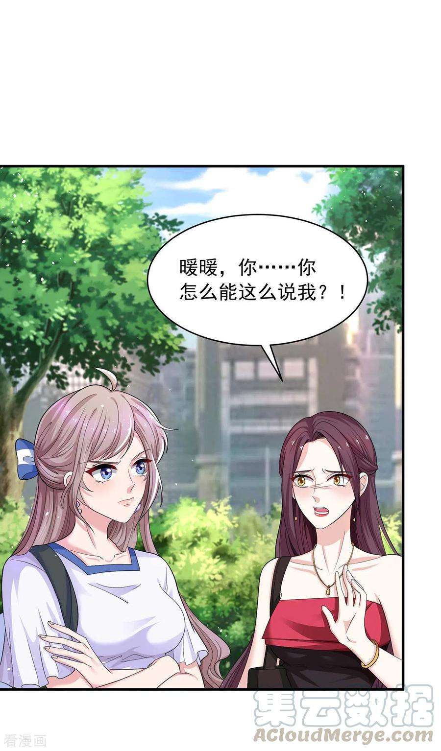 重生之虐渣女王9话 绿茶