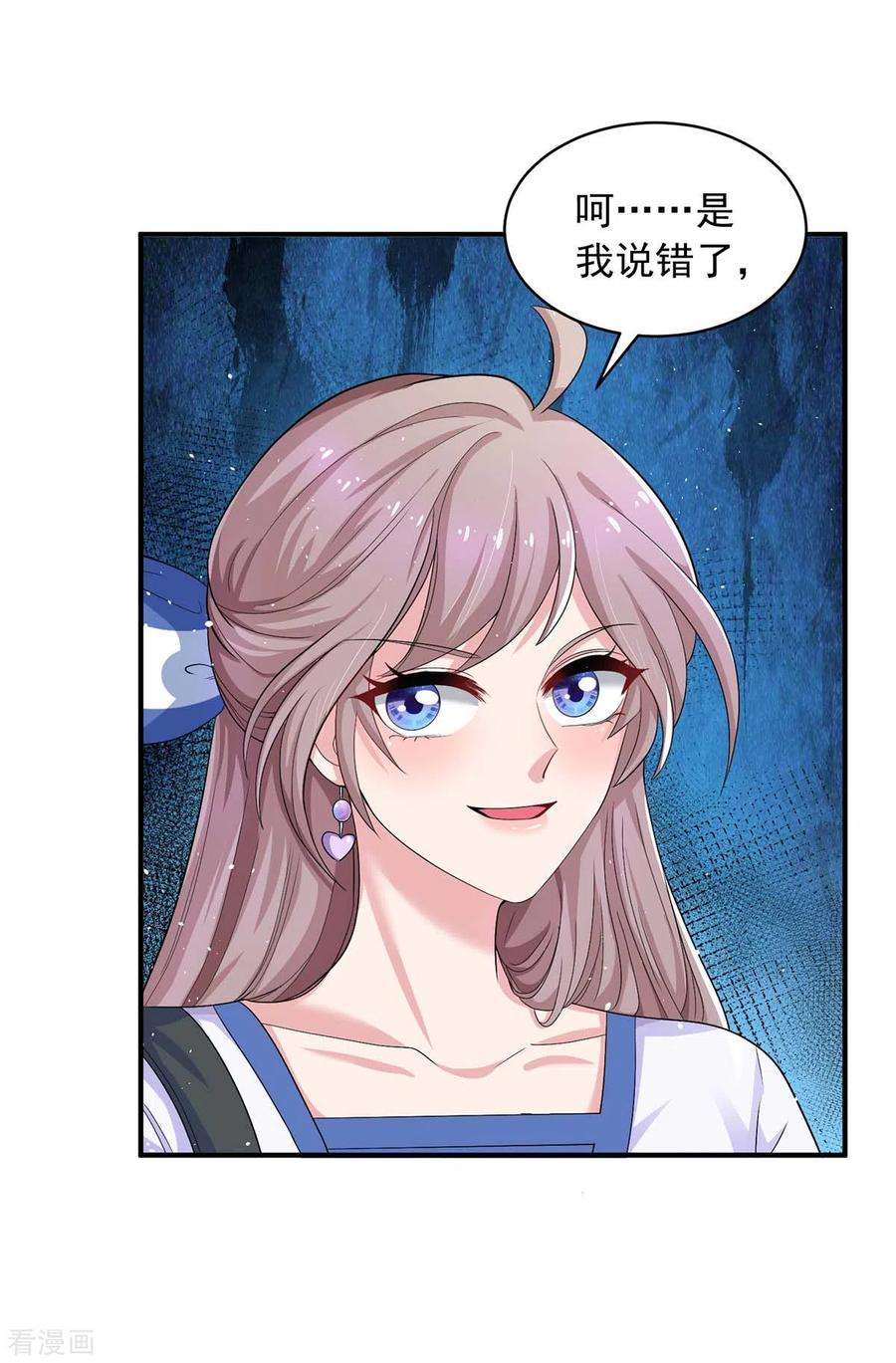 重生之虐渣女王9话 绿茶